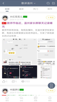 703804-柒零叁网温州论坛