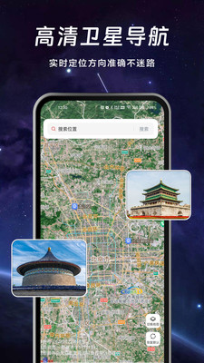实况AR地图