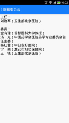 【免費醫療App】药讲理-APP點子