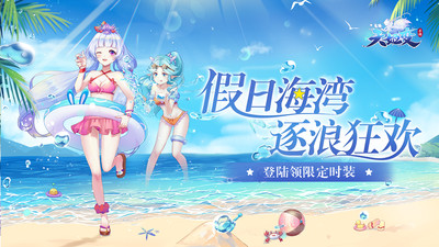 天姬变-送100连抽