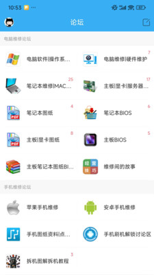 迅维网