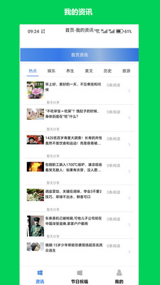 柚米看点