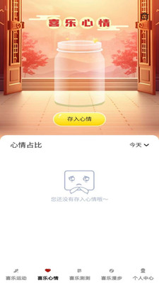 喜乐冲冲