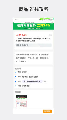 香香拼团