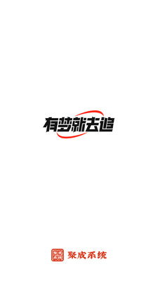红顶聚成