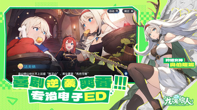 龙魂旅人- 官服正版