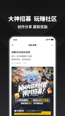 NN-游戏开黑组队必备工具