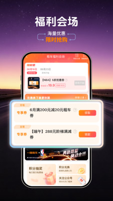 一嗨租车-全国直营