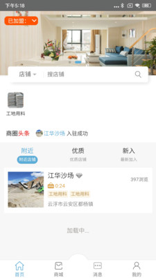 沙石帮手