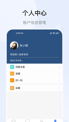 EMobile7-移动办公专家