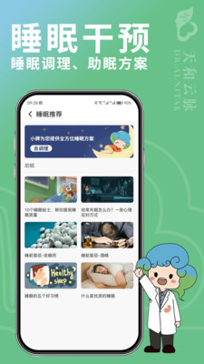 天和云脉