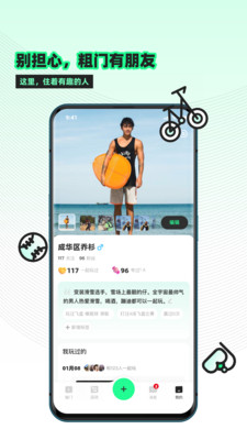 粗门