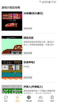 海星模拟器