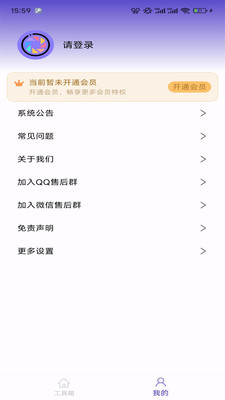 微圈群发助手