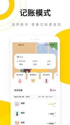 懒猫记账-每天记账单管家