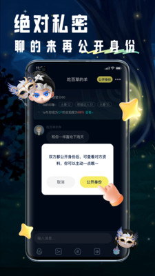 回音-秘密倾诉树洞