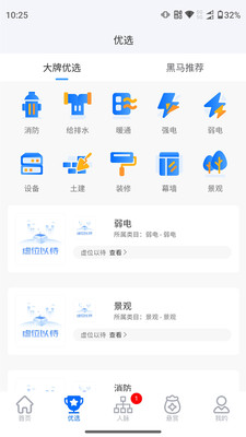 工部优选