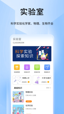 化学家实验室