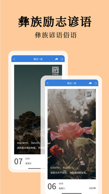 彝文翻译通-彝语翻译凉山彝族