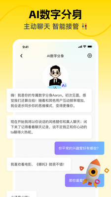 识识
