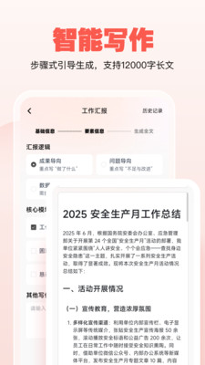 公文宝-AI公文写作助手