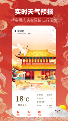 一起彩