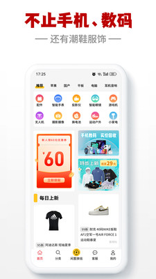 闪小白-品质二手机