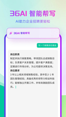 36招聘-自贸港新机遇