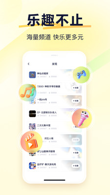 YY语音-YY多元畅聊平台