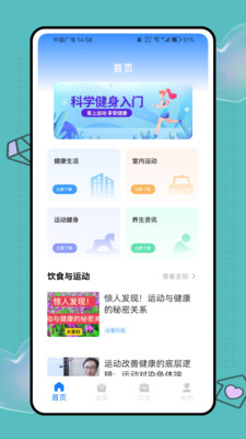 健康优加
