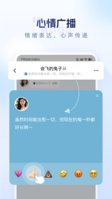 口信-有分享、有回应