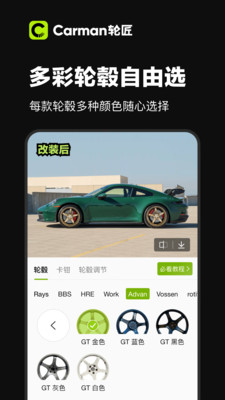 Carman轮匠-轮毂低趴改装预览