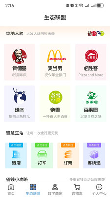 家家有-家家有数字，人人有未来！