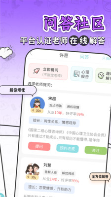 力力星座
