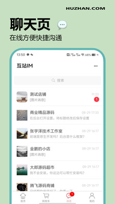 互站-互站网