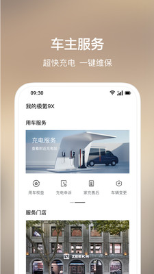 极氪