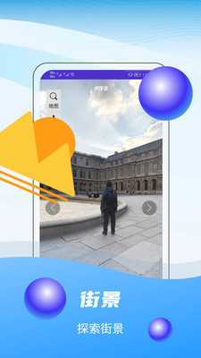 3D全球卫星实景地图