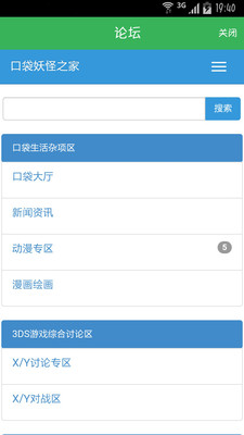 免費下載新聞APP|口袋妖怪之家 app開箱文|APP開箱王