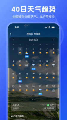 看看天气