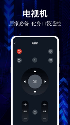AI万能遥控器