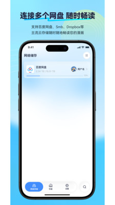 极简漫画-漫画阅读工具