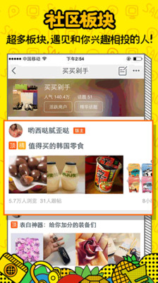 【免費購物App】手机淘宝-APP點子