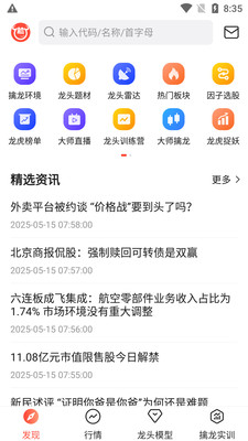 天相股多多