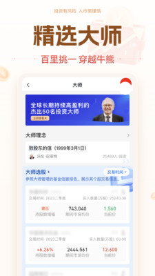 华源证券-股票炒股开户基金理财