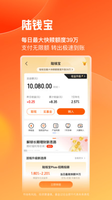 陆基金-一站式基金交易平台