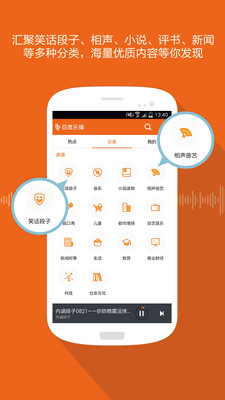 【免費媒體與影片App】百度乐播-APP點子