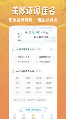 如意宝宝起名取名-福名好名