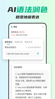 可栗口语-AI外教情景对话练口语