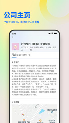 俊才网-求职/招聘一键切换