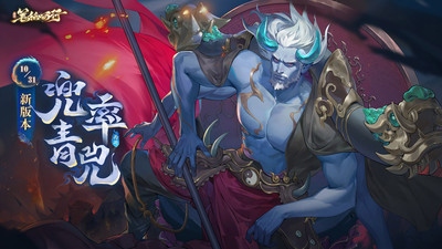 西游：笔绘西行